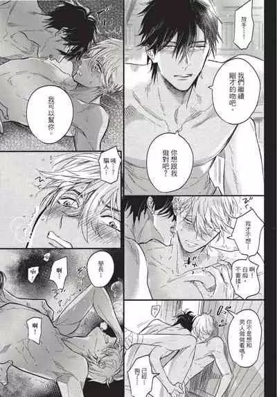 [Nagi Wataru] Renai Fuyuki Todoki | 马虎的恋爱 Ch. 01-3 [Chinese] [拾荒者汉化组] [Digital]