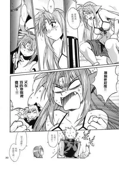 Kemonotachi no Bansan