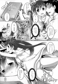 (COMIC1☆10) [Studio Rakkyou (Takase Yuu, Ashisyun)] ciao due (Kantai Collection -KanColle-) [Chinese] [CE家族社]