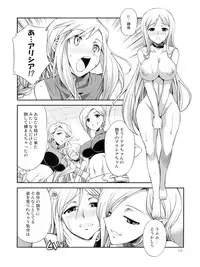 (Futaket 9) [Kaguya Hime Koubou (Gekka Kaguya)] Futariha Futanari Tyoukyoushi (Final Fantasy Tactics)