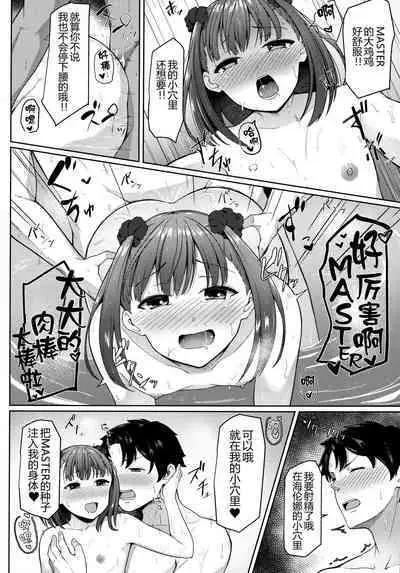 (COMIC1☆13) [METAL KIDS MEETING (Tomojo)] Fringe (Fate/Grand Order) [Chinese] [黑锅汉化组]