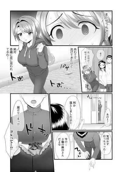 [Polygon Osushi] Honwaka Oku-san wa Kotowarenai! ~Suzume-san no Ecchi na Nichijou~ 1-2