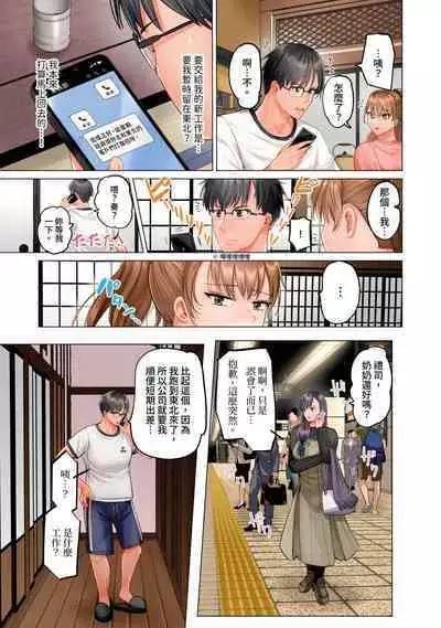 [Peter Mitsuru] Fuufu Koukan ~Ichido Shitara Modorenai... Otto yori Sugoi Kongai Sex~ | 夫妻交姦 ~一旦做過就回不去了…比丈夫更厲害的婚外情SEX~ 1-10 [Chinese]