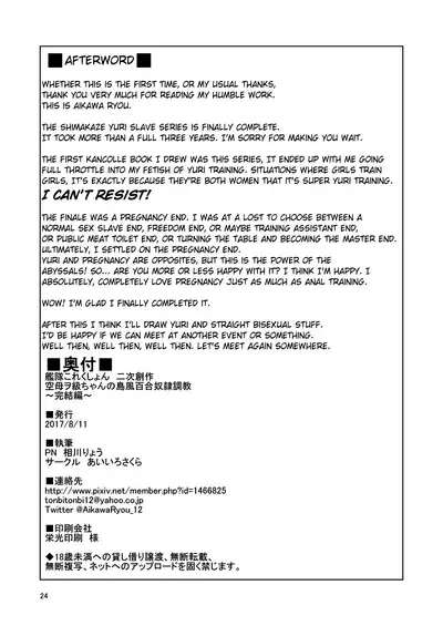 [Aiirosakura (Aikawa Ryou)] Kuubo Wo-Kyuu-chan no Shimakaze Yuri Dorei Choukyou ~Kanketsuhen~ | Standard Carrier Wo-Class Shimakaze's Yuri Slave Training ~Final Chapter~ (Kantai Collection -KanColle-) [English] [Pangean] [Digital]