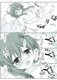 (C87) [HANEKAZE (Akiduki Tukasa)] Inazuma to Ichakora Suru Hon (Kantai Collection -KanColle-)