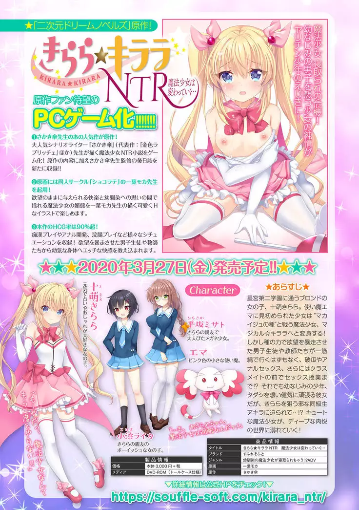 2D Dream Magazine 2019-12 Vol. 109 no text