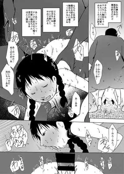 事案発生Re:04 +シン・事案発生01