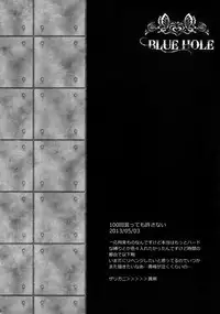 (C85) [Karaage Of The Year (Karaage Muchio)] BLUE HOLE (Kuroko no Basuke)