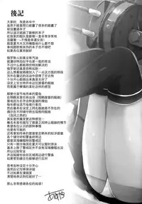 (C92) [AYUEST (Ayuya)] Manatsu no Gogo no Sukitokimekitokisu (Kantai Collection -KanColle-) [Chinese] [无毒汉化组]