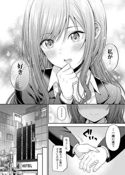 Enkoakujyo Jya Dame Desuka?