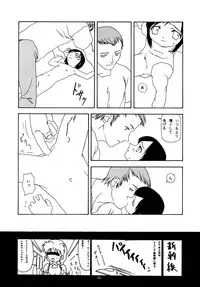 [Chibi Chibi Neko Neko] Chicchai No Hon 7 Hinomigiwa