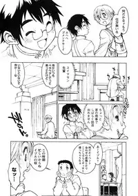 [Anthology] Shounen Ai no Bigaku IV The Amaenbo Shounen