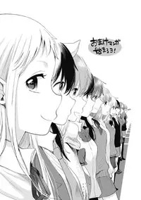 [Yokoyari Mengo] Mokkai Shiyo? [digital]