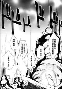 (C87) [Karuwani (Rama)] Yamato-gata "Yasen" no Susume Mu (Kantai Collection -KanColle-) [Chinese] [黑条汉化]