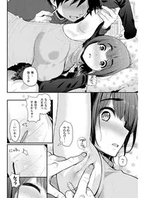 COMIC Shitsurakuten 2016-01 [Digital]