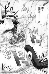 [Oobanburumai] Die in seen [Chinese]