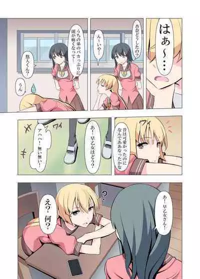 [Blood Moon (Gas Mas)] Onee-chan Onegai! 1-kai de Ii kara Sex Sasete!