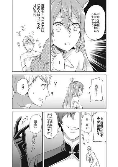 [Kachoufuugetsu] Mahou Shoujo-kei Danshi ~Sekai o Sukuu Ecchi na Houhou!~ Ch. 2