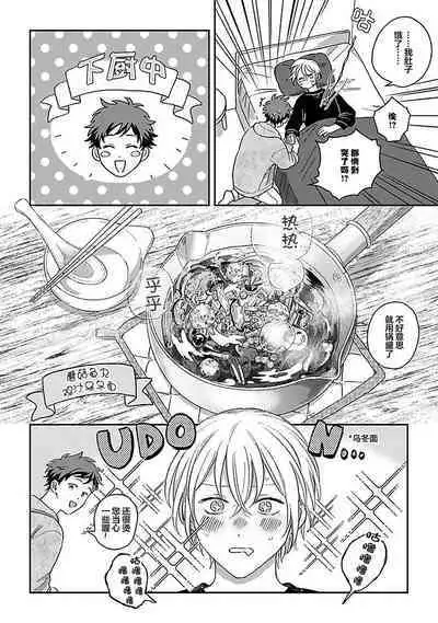 Ai dano, Koi dano. | 爱啦,恋啦。