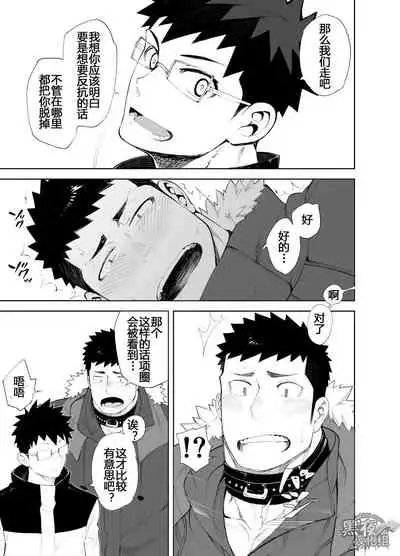 [anything (naop)] capture:3 [Chinese] [黑夜汉化组] [Digital]