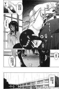 [Pennel] Sennetsu [Chinese]