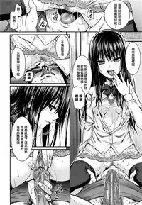 [Shimanto Shisakugata] Yuugatou (COMIC Kairakuten 2015-12) (Chinese) [無邪気漢化組] [Decensored]