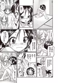 [R-Koga] Hiyake Sex Enikki - Picture Diary of a xxx with the Suntanned [Digital]