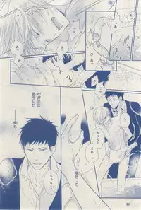 MAGAZINE BE×BOY 2015-03