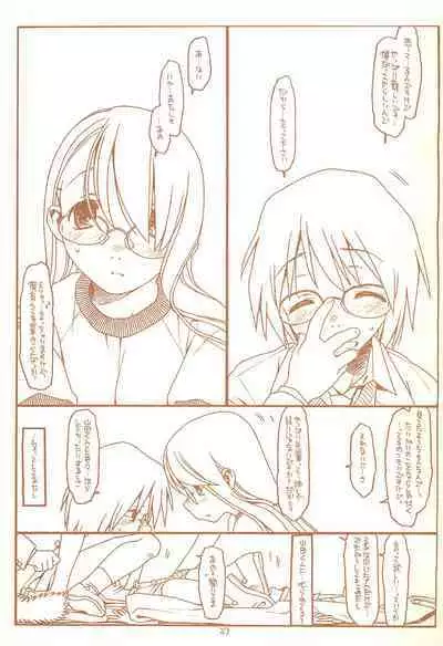 SATOHSAN+YAMADAKUN3 RANGE 1.03 A STEREORANGE PRODUCT