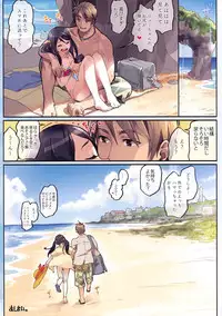 (COMITIA124) [ZOAL (LEN[A-7])] Private beach nite