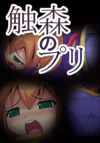 [Monaural Shikou] Shokushin no Pre (Star Ocean: The Second Story)