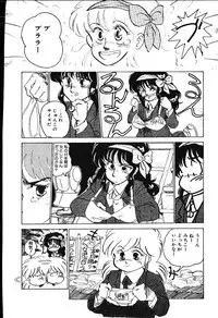 [Shiroi Gunpan] piss doll