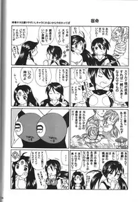 (C70) [Studio Wallaby (Haruhonya)] Skuld Zenbu (Ah! My Goddess)