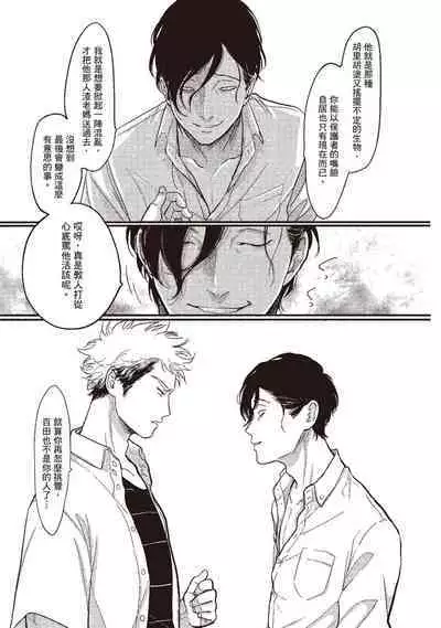 Yatamomo 3 | 八田百田 3