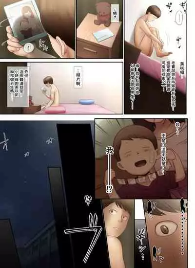 [Chinjao Girl. (Special G)] Tonari no Onee-san no Shitagi o Nusundara Kiseki ga Okita Hanashi o Shiyou[中国翻訳]