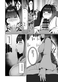 [Yakinasu Teishoku (EggplantEX)] Akushin Shinshoku [Chinese] [Digital]