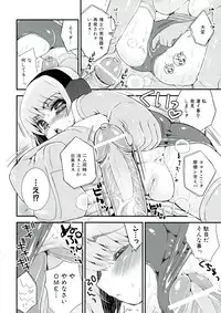 [Suzune Rai] Paizuri Android