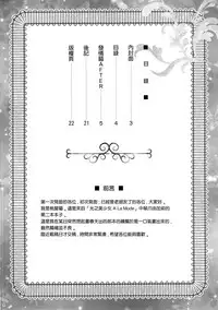 (C92) [U.R.C (Momoya Show-Neko)] Hatsujou Neko AFTER (Kirakira PreCure a la Mode) [Chinese] [無邪気漢化組]