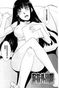 [Nekogen] Onee-chan no Koko mo Kimochiii [Chinese]