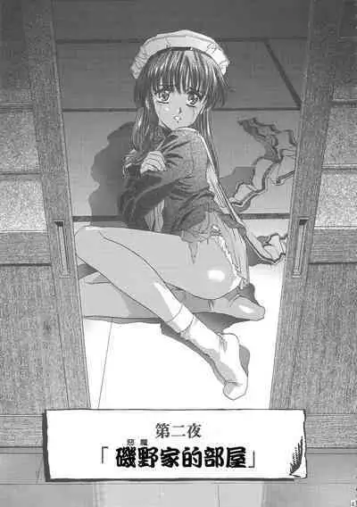 (C68) [Henreikai (Kawarajima Koh)] Sakura Ame Wide Ban ~Tomoyo no Nagaiyoru~ Ch. 1-3 (Cardcaptor Sakura) [Chinese] [霸宋漢化]