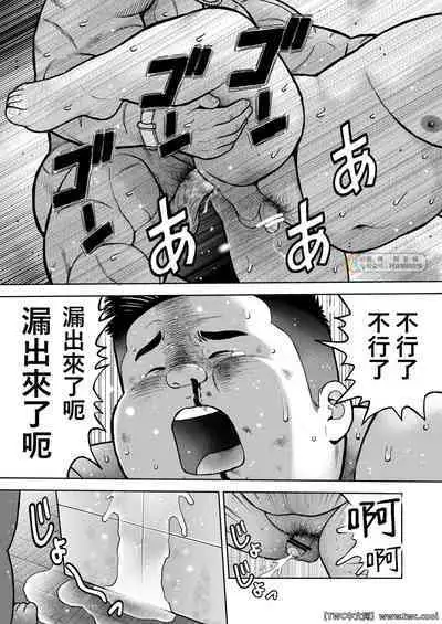 Kunoyu Nijyurokuhatsume Akina's Counterattack