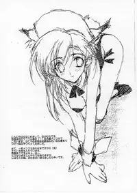 [Blazer One] 名古ニャ？