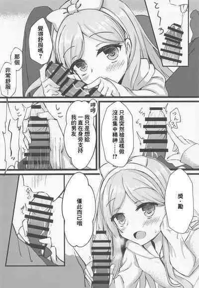 Toshiue Loli Onee-san to Gohoubi Ecchi