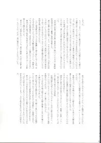 (C82) [Yukinohana (Sakurasawa Yukino)] Naoto Maniacs (Persona 4)