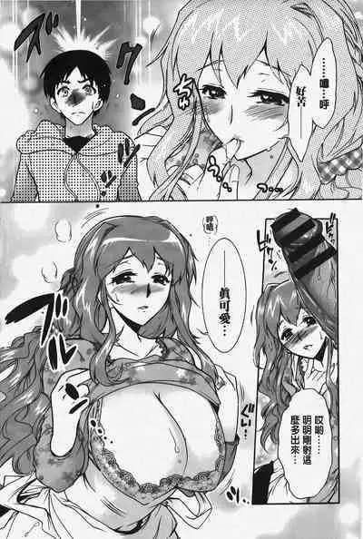 Hitoduma Musubi | 人妻結合