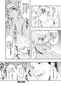 [Anthology] Otokonoko HEAVEN Vol. 22 [Digital]