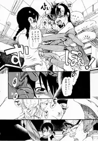 [Horihone Saizou] Himitsu no Inugami Kokoko-chan [Decensored]