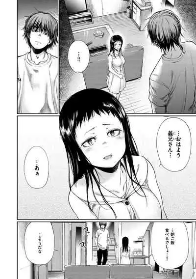 [Koppori Nama Beer] Iro Gonomi - Make love to me [Digital]