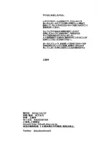 [RADIOSTAR (Kudou Hiroshi)] Set order (Fate/Grand Order)