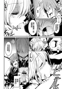 (Aka no Hiroba 9) [Shigure Ebi (LeftHand)] Fushigi na Maid to Library (Touhou Project)[Chinese] [靴下汉化组]